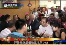时事小品:拜登吃面