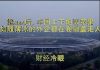 财经冷眼:继NBA后,举国上下炮轰苹果,如履薄冰的外企加速撤离!
