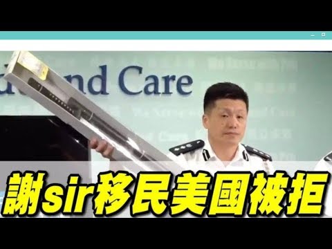 吴建民:美国制裁中共官员及家属吊销绿卡和签证,香港警司首当其冲