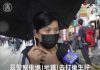 香港天水圍市民:我很愛香港 很愛中國 但就真是不愛這個共產黨