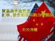 财经冷眼:缩水协议下贸易战半途而废!汇率、投资和采购,中国三赢,川普三输!