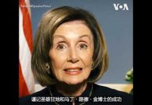 美国众议院议长:香港示威抗争的力量是“非暴力”
