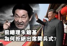 张杰:前总理朱镕基为何拒绝出席阅兵式?