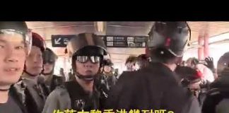 海風:在港大陸新移民無故遭港警歧視辱罵