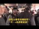 海風:在港大陸新移民無故遭港警歧視辱罵