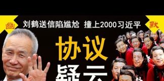 老北京茶馆:刘鹤送信陷尴尬:贸易协议内容愁坏官媒!习近平空车招魂,访印撞上2000蒙