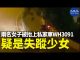 【疑案追蹤】疑是失蹤少女?東頭邨 2名女子被抬上車, 私家車牌:WH3091