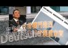 张杰:四中全会前权斗激烈 纽约时报出手奇袭温家宝