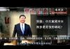 张杰:中共党国来日无多还是强势崛起?