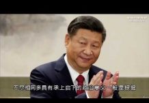 中国观察:四中全会前中共内斗白热化 反习势力准备在四中全会摊牌