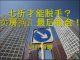 财经冷眼:一线城市房子七折才能脱手,卖房换汇最后机会到来!