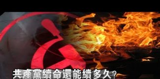 张杰:共产党续命还能续多久?李伟东“七十年祭”文章错在哪?