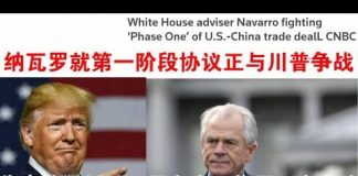 郭宝胜:纳瓦罗就第一阶段协议正与川普争战、华春莹狠批纳瓦罗书中人物原因竟在此!