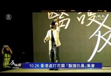 新唐人:一位曾經的被捕者精彩演講:竟遭受大陸電話的恐嚇(同聲翻譯)