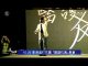 新唐人:一位曾經的被捕者精彩演講:竟遭受大陸電話的恐嚇(同聲翻譯)