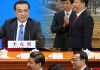邱家军:李克強四中全會前逼宮習近平