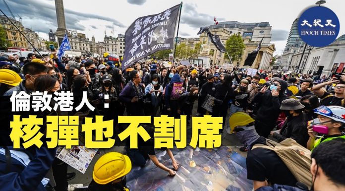 【全球抗共 – 倫敦採訪】港人流露心聲「核彈也不割席」; 共產黨是全世界的威脅,現在是時候全球出來對抗中共暴政