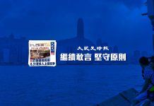【直播】10.6 『追究警暴 守護記者 立即起訴開槍警察』維園集會
