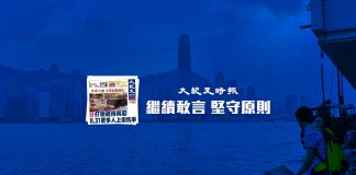 【直播】10.6 『追究警暴 守護記者 立即起訴開槍警察』維園集會