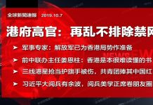 港府高官:再乱下去可能禁网;解放军已准备好平乱香港