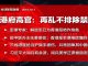 港府高官:再乱下去可能禁网;解放军已准备好平乱香港