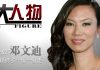MIFF Eco:邓文迪是间谍吗?这些都是她执行的任务?细数特工邓是怎样练成的