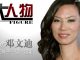 MIFF Eco:邓文迪是间谍吗?这些都是她执行的任务?细数特工邓是怎样练成的