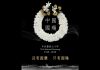 吴建民:没有国庆,只有国殇!10月1日香港警察开枪,伤者生命垂危,习近平在累累白骨上享受盛世吉祥