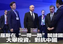 一带一路问题45:为对抗中国,遏制“一带一路”在中亚影响,俄在中亚关键国家乌兹别克斯坦大举投资