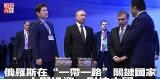 一带一路问题45:为对抗中国,遏制“一带一路”在中亚影响,俄在中亚关键国家乌兹别克斯坦大举投资