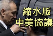 江峰:新一輪中美貿易談判會有完整協議麼?美國懲罰中共迫害人權的科技企業,中共報復NBA