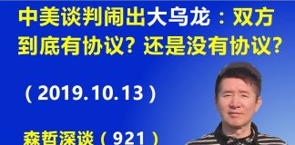 江森哲:惊奇:中美贸易谈判闹出“大乌龙”,双方到底是有协议?还是没有协议?