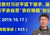 江森哲:川普对习近平猛下狠手,逼习近平亲自签“丧权辱国”色彩浓厚的贸易协议