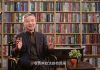 贺卫方的自述第四集:废墟上建立精神家园