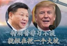 方砖:贸易战中方反悔特朗普为什么没有反制,他在忙着给习近平挖坑