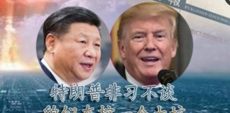 方砖:贸易战中方反悔特朗普为什么没有反制,他在忙着给习近平挖坑