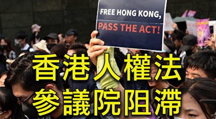 江峰:香港人權法美國國會表決過程中的政治較量; 陳彥霖、岑子傑、NBA,中共黑手喚醒美國民眾