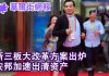 华尔街网报:新三板大改革方案出炉;安邦加速出清资产;两将军被免人大代表资格
