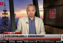 陈小平:反习势力四中推出接班人?彭斯演讲留有后手?