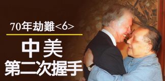 江峰:70年民族劫難《六》:手抄本的年代,中美《第二次握手》;中越戰爭的結果:神秘的邊界協議和老兵維權