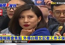 时事小品:翻白眼(周带鱼_坑爹爱国)