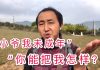 公民老黑:墻內小惡魔橫行,我只想說:國之將亡必出妖孽!