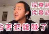 公民老黑:世界潮流風向改變,真正的風口:只要反共,名利雙收!
