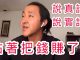 公民老黑:世界潮流風向改變,真正的風口:只要反共,名利雙收!