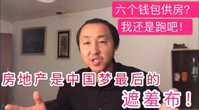 公民老黑:墻內炒房的終於哭了,剛買就虧幾十萬?維權!