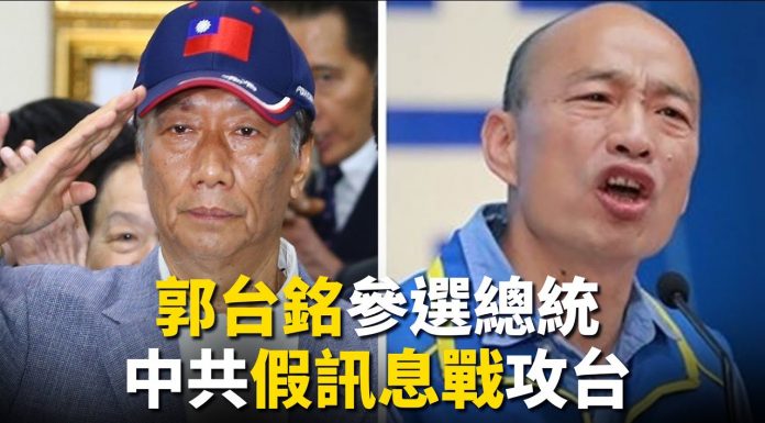 唐浩:郭台銘本週參選總統中共遭警告?北京干預大選對台發動訊息戰