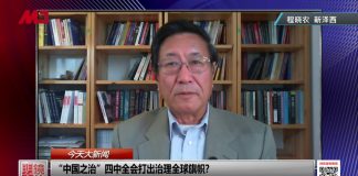 程晓农:习近平霸权梦盖不住经济差,治理全球是自作多情