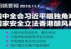 明镜:四中全会成习近平个人表演专场,王沪宁是御用化妆师,现代化点缀党领导一切