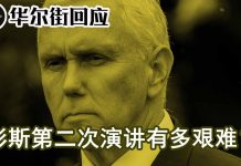 华尔街网报:这次美国对华表态很重要!要对中国继续强硬,要为川习智利峰会留下空间,要为川普迂回解套