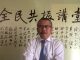 李一平:痛心疾首!又有39名中国人死在运往英国集装箱里!谁之过?谁之罪?